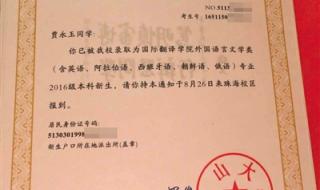 中山市市属高中有哪些 中山市第一中学