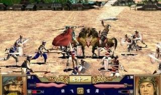 三国群英传一统天下详细攻略 三国群英传单机游戏