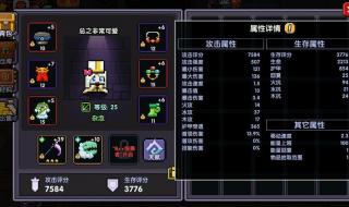 我的勇者怎么分解装备 我的勇者怎么洗装备