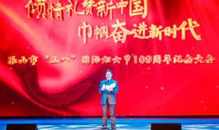 三八妇女的由来 三八节的由来简介